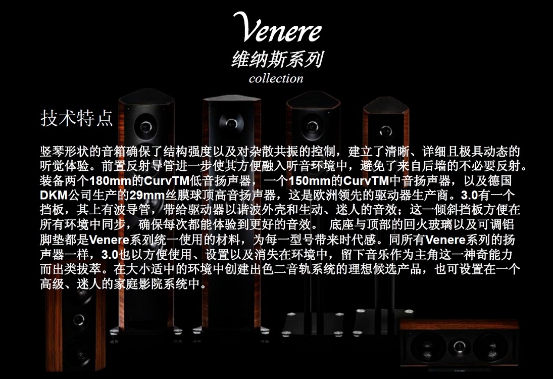 VENERE维也纳