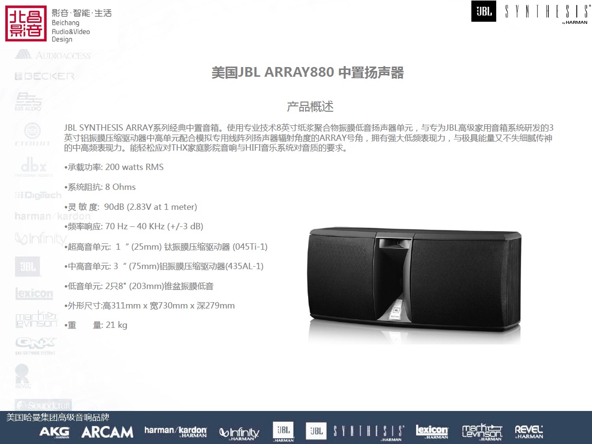 ARRAY 880 ARRAY 880