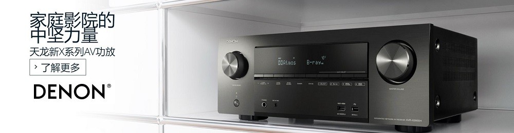 DENON（天龙）